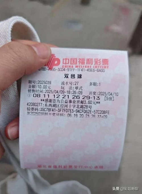 双色球开奖结果99，幸运降临-第1张图片