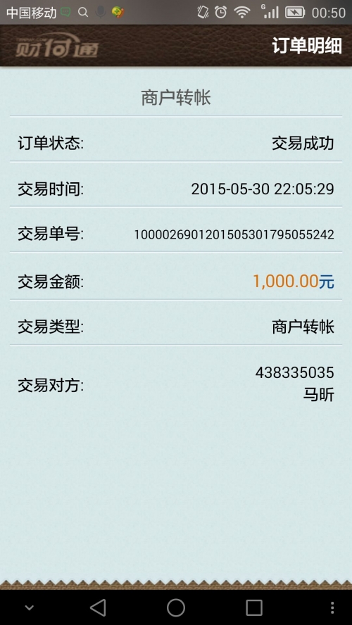财付通彩票财付通彩票，数字娱乐的新篇章-第1张图片