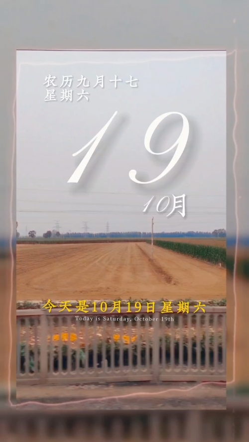 六月十九日是什么日子？-第1张图片