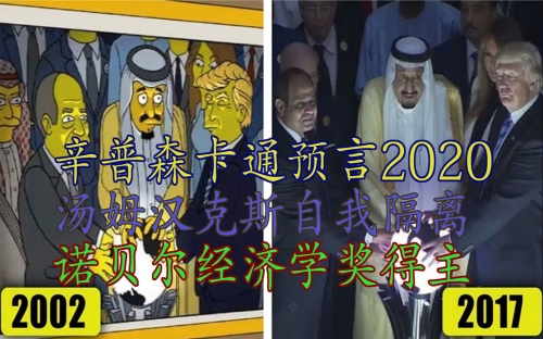 2020年下半年预言2020年下半年预言-第2张图片
