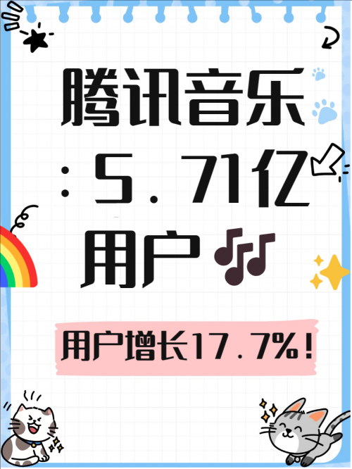 腾讯娱乐，引领娱乐新风潮-第1张图片