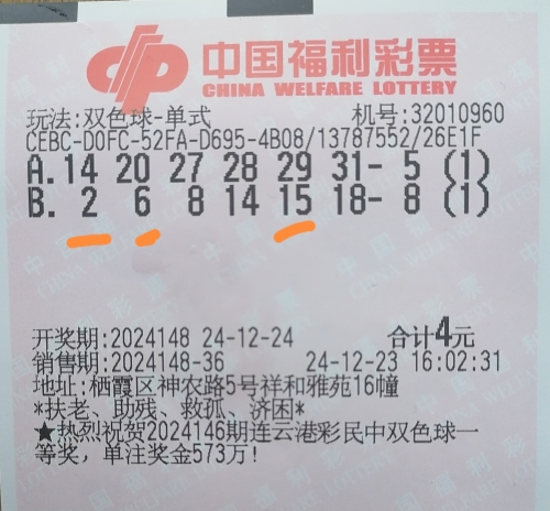 双色球今天的开奖号双色球今日开奖号回顾