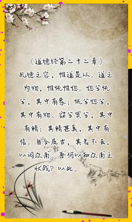 道德的血液 出处道德的血液，人类精神的基石