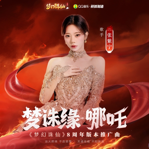 新梦幻诛仙下载新梦幻诛仙下载体验-第1张图片