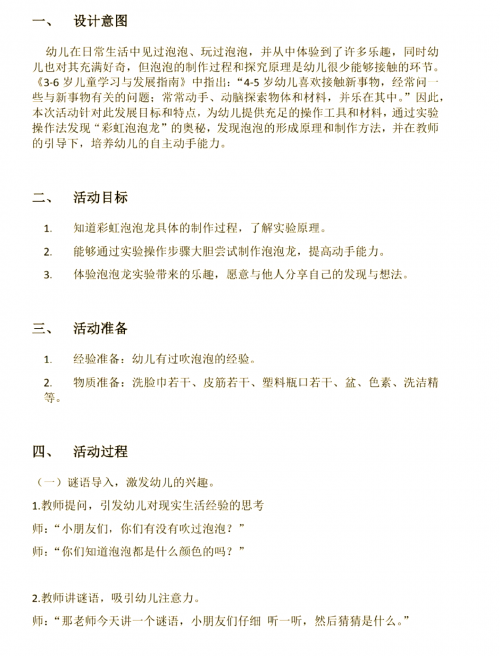 炫彩泡泡龙炫彩泡泡龙，体验五彩斑斓的乐趣-第3张图片