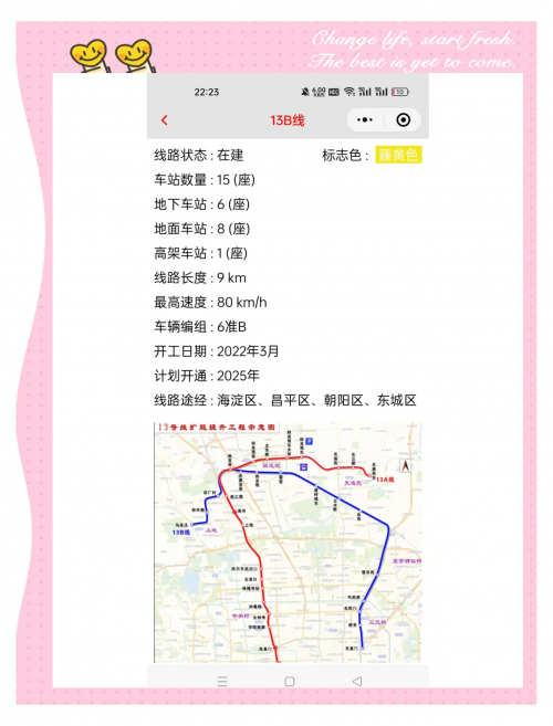 北京地铁运营时间北京地铁，便捷出行的新选择