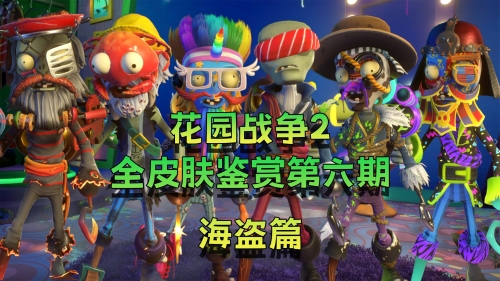 花园保卫战2怎么过花园保卫战