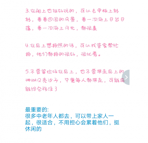 到西沙群岛旅游攻略西沙群岛旅游攻略