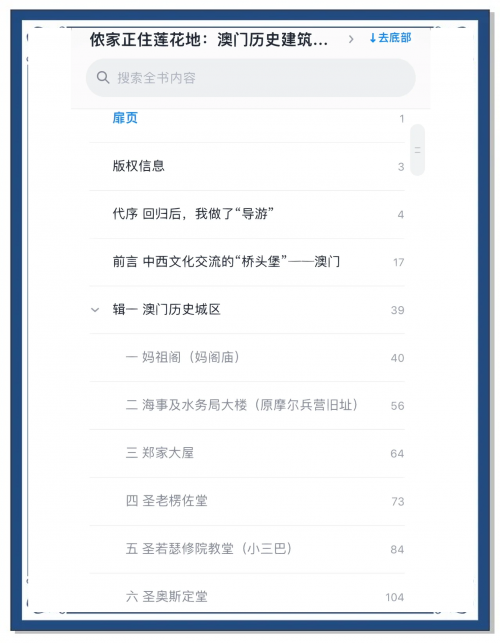 2023澳门正版资料，探索澳门文化与历史-第3张图片