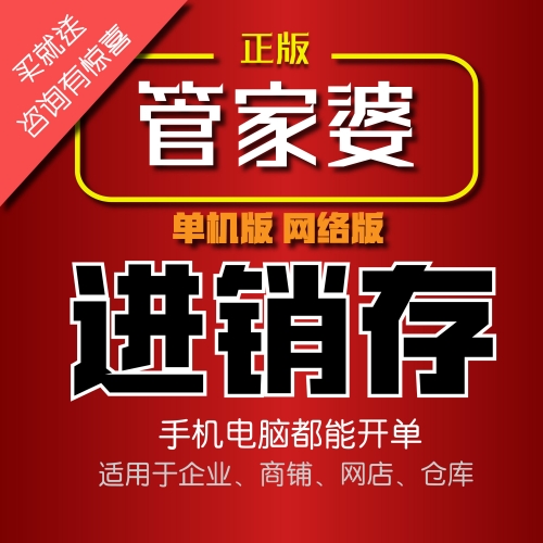 管家婆正版管家婆今天的管家婆正版管家，智能管理新选择-第1张图片