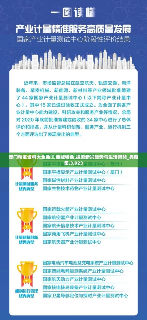 2024新澳免费资料三头67期2024新澳免费资料三头67期，引领未来，开启智慧之门