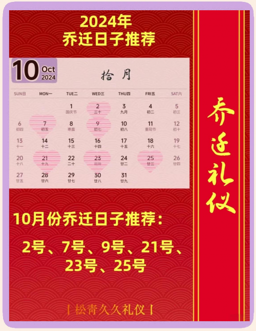 2021年7月几号搬家合适2021年7月搬家好日子推荐-第2张图片