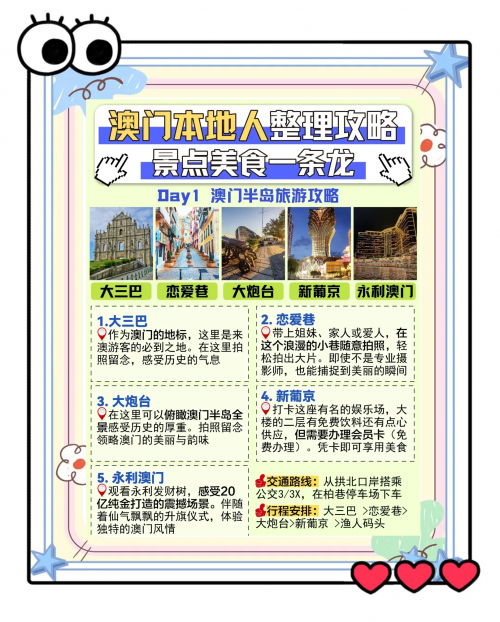 2024澳门内部资料概述-第1张图片