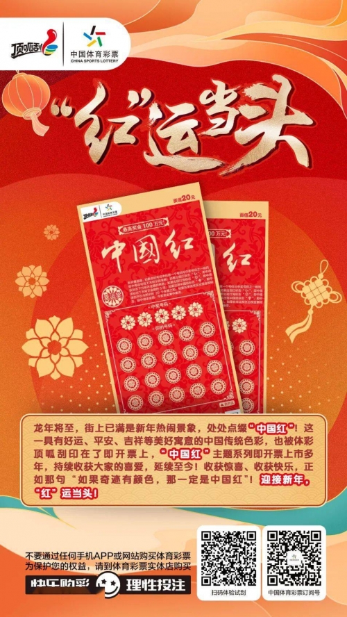 彩票助赢软件，揭秘彩票赢取新途径-第3张图片