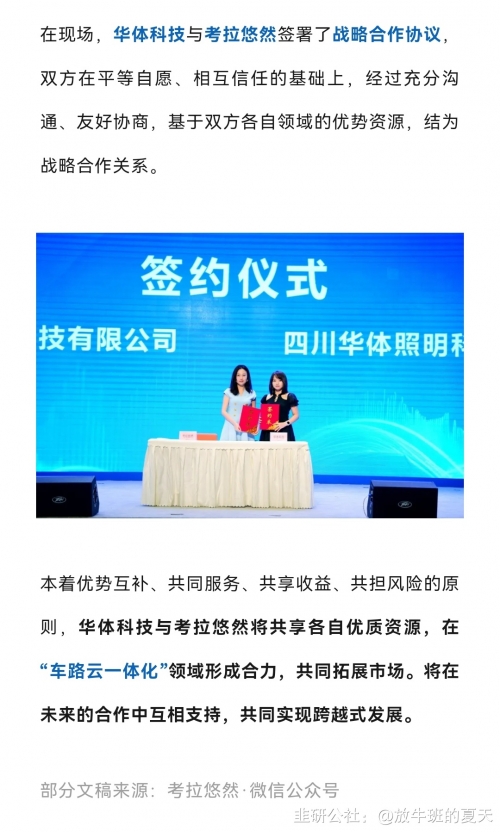 华体即时赔率华体即时赔率，策略与展望