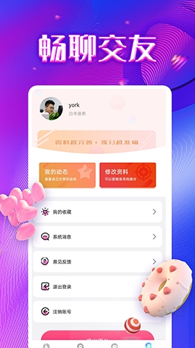 沈阳024聊天室，畅聊情感与生活的温馨港湾-第3张图片