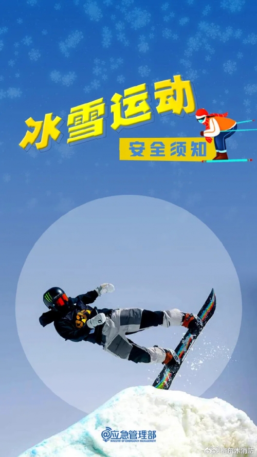 冰雪论坛冰雪论坛，探索冰雪运动的无限可能