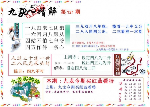 管家婆三期三码必出一肖管家婆三期三码必出一肖，揭秘神秘预测-第3张图片