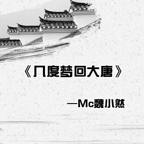 大唐伴奏网大唐伴奏网，音乐之海，古今交汇-第2张图片