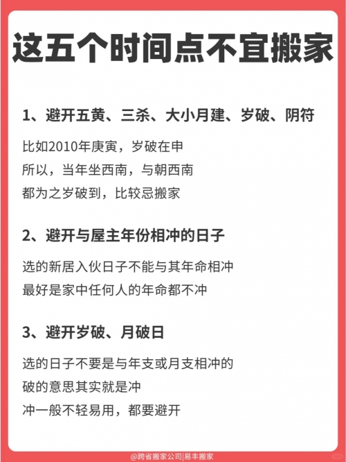 2020年最佳的入宅吉日一览表2020年最佳入宅吉日一览表-第3张图片