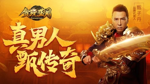 蓝月至尊版官网巨龙战歌蓝月至尊版官网介绍-第3张图片