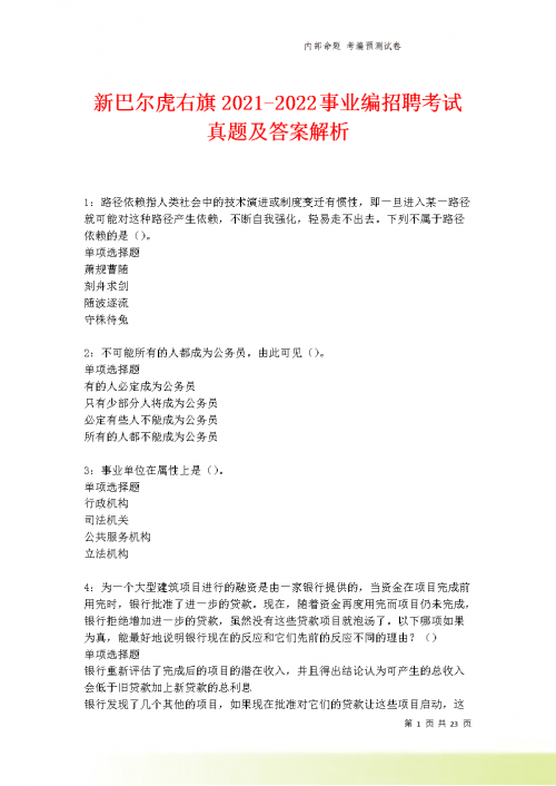 2021正版资料大全完整2022年正版资料大全完整版网站介绍