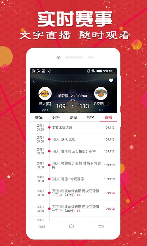 香港马会开将结果直播-第2张图片