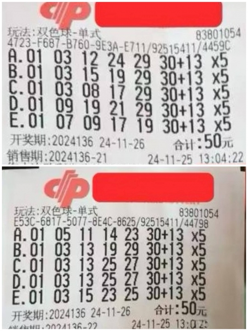 双色球复式计算器双色球复式计算器，轻松掌握彩票投注技巧-第1张图片