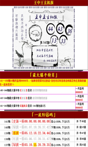 4887王中王鉄算盘开奖结果揭晓，118
