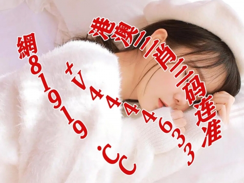 白姐彩色统一图库免费白姐彩色统一图库免费使用攻略-第2张图片