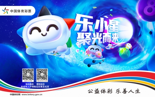 快彩乐快彩乐，快乐彩票，轻松投注-第2张图片