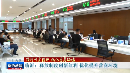 爱临沂网爱临沂网，临沂城市生活的窗口-第3张图片