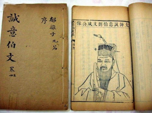 刘伯温精选四肖选一肖刘伯温精准四肖选一肖-第2张图片