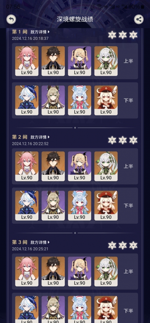 原神2.8版本什么时候更新原神2.8版本更新时间揭秘-第1张图片