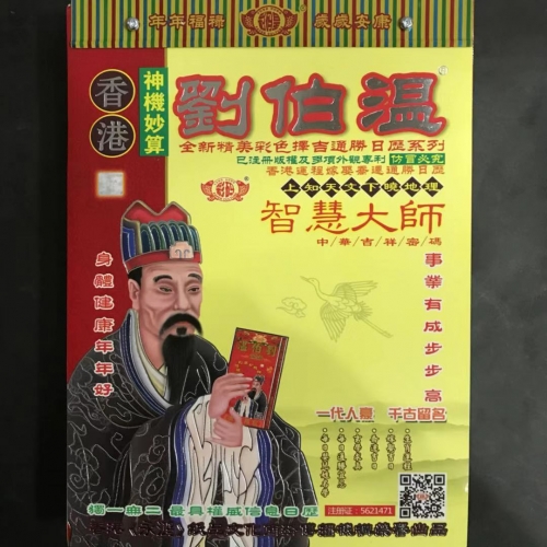 6合宝典最新开奖信息刘伯温6合宝典最新开奖信息揭秘-第3张图片