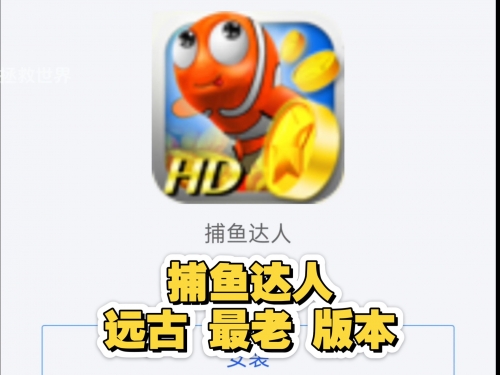 捕鱼达人2修改器，轻松修改游戏设置，畅享游戏乐趣