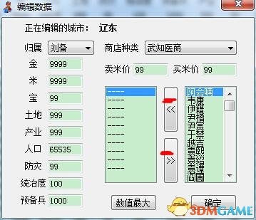 捕鱼达人2修改器，轻松修改游戏设置，畅享游戏乐趣-第2张图片