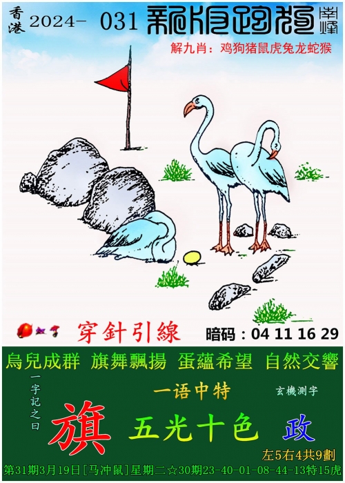 澳门100%最准一肖，预测未来趋势-第2张图片