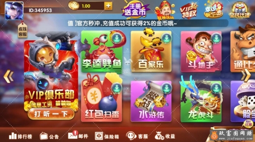 易玩棋牌评测-第1张图片