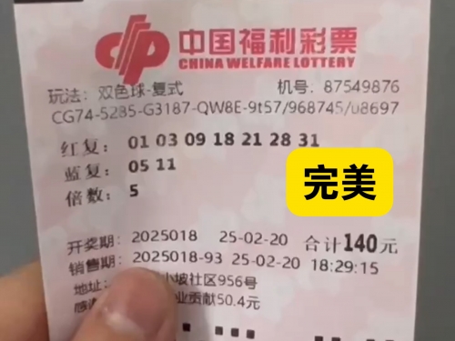 下一期双色球准确预测号码揭晓