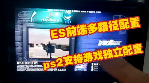 ps2模拟器软件下载最新PS2模拟器下载指南