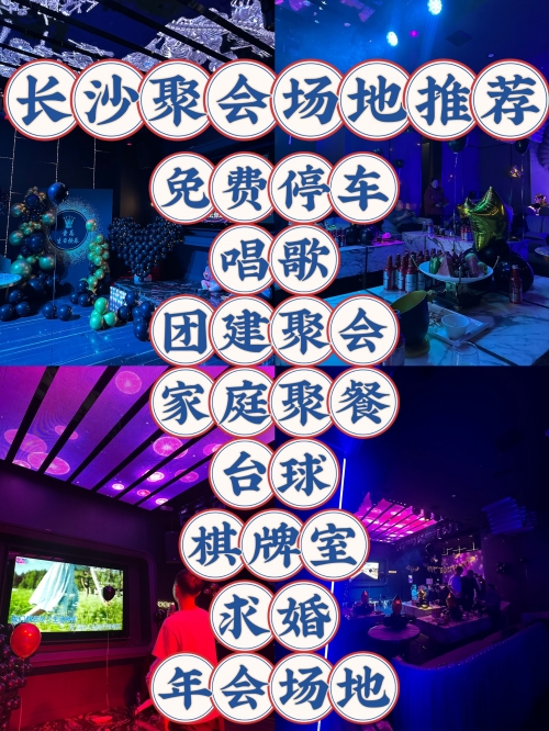 漳州满天星ktv满天星KTV之夜，沉浸在璀璨星辰下的欢歌-第1张图片