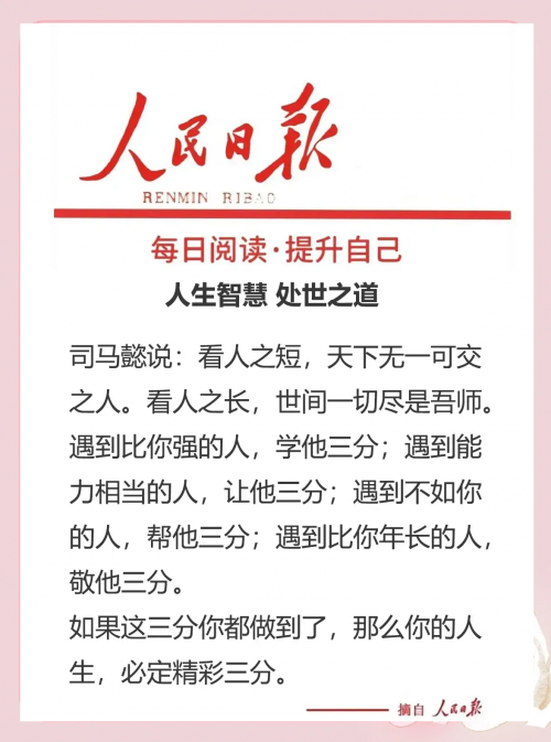 选天录选天录，探寻自然之美与人生智慧-第2张图片