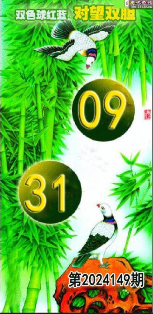 双色球图谜字谜汇总-第1张图片