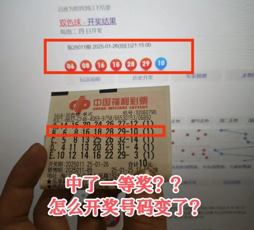 双色球号码开奖结果揭晓-第2张图片
