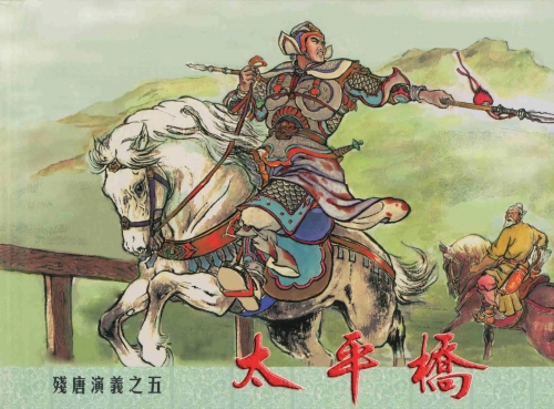 帝国纷争帝国纷争，乱世烽火