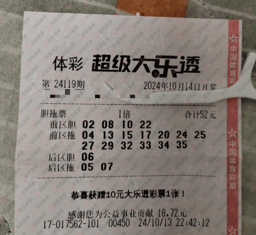 大乐透精准预测十专家免费大乐透精准预测专家团队揭秘-第2张图片