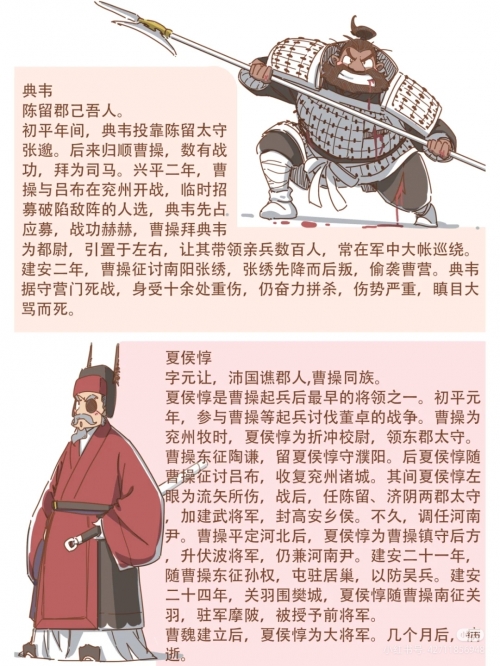 三国十大奇人排名三国十大奇人