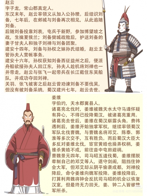 三国十大奇人排名三国十大奇人-第2张图片