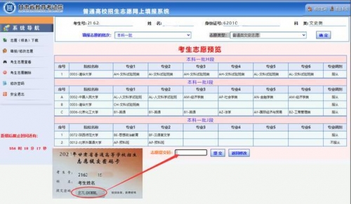 甘肃十一选五的开奖结果甘肃十一选五开奖结果揭晓-第1张图片